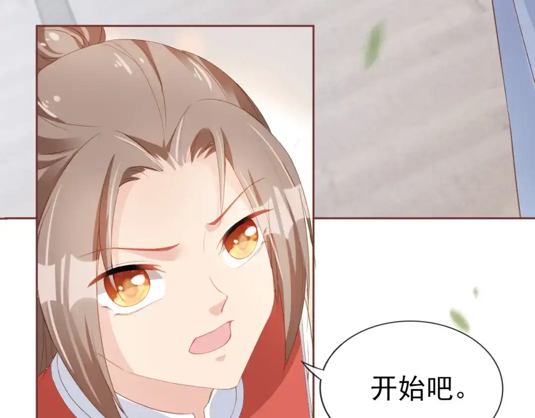 《掌上萌珠》第38话 茶茶是我的！ 第37页