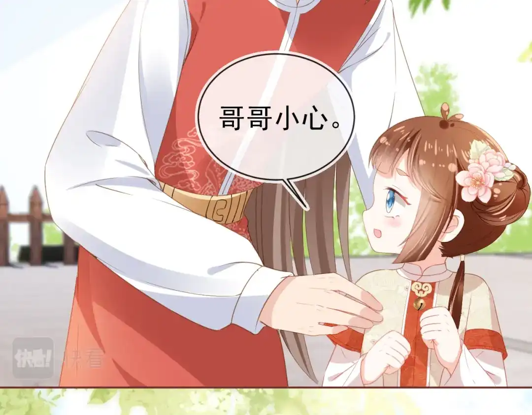 《掌上萌珠》第38话 茶茶是我的！ 第33页