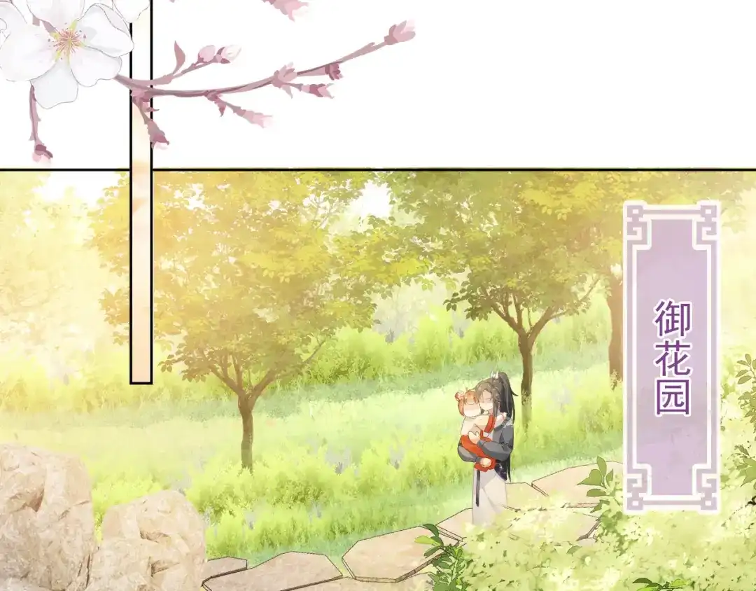 《掌上萌珠》第38话 茶茶是我的！ 第62页