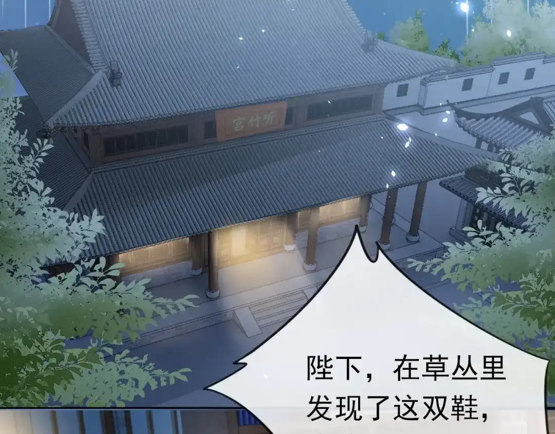 《掌上萌珠》第38话 茶茶是我的！ 第83页