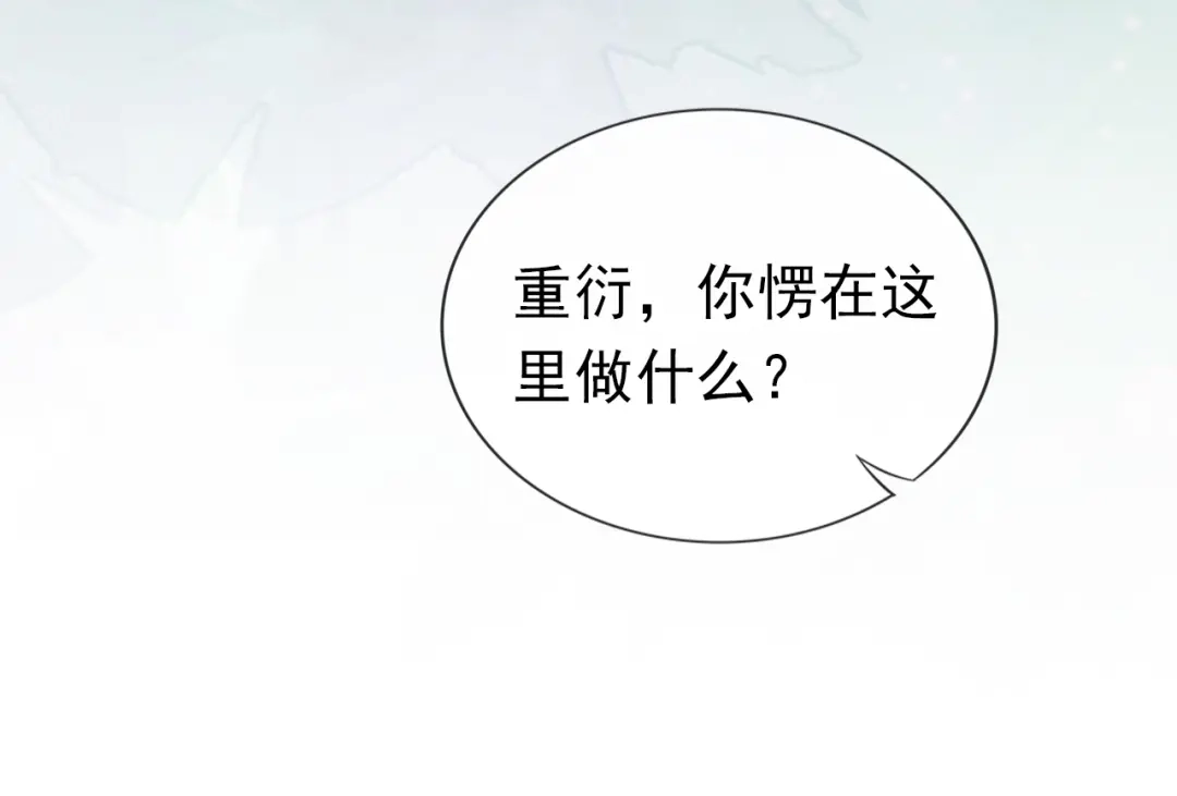 《掌上萌珠》第38话 茶茶是我的！ 第52页