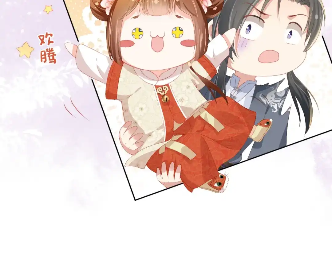《掌上萌珠》第38话 茶茶是我的！ 第70页