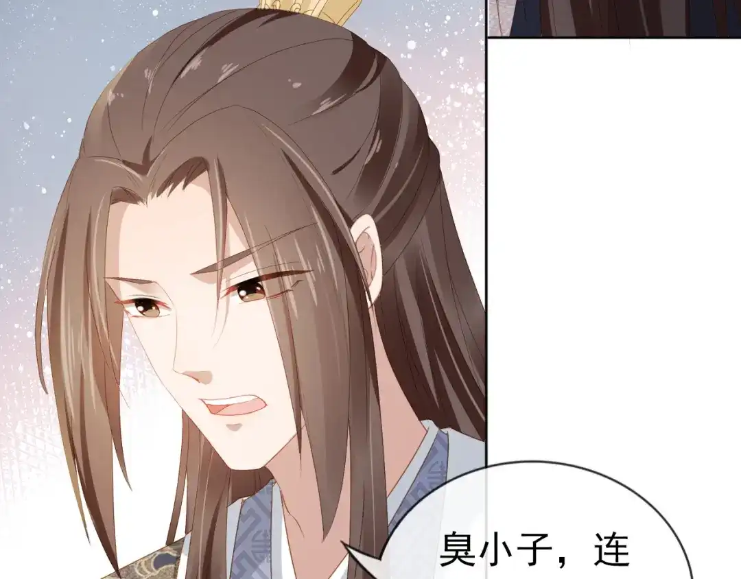 《掌上萌珠》第38话 茶茶是我的！ 第57页