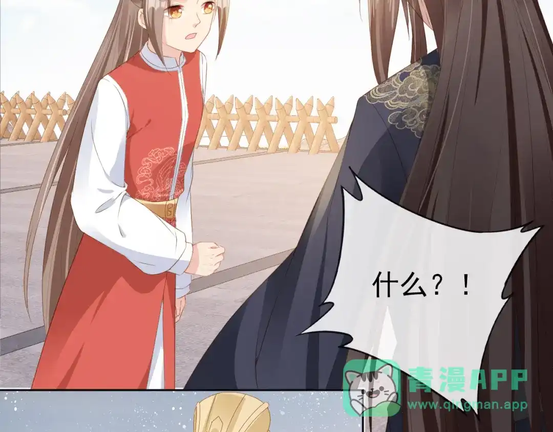 《掌上萌珠》第38话 茶茶是我的！ 第56页
