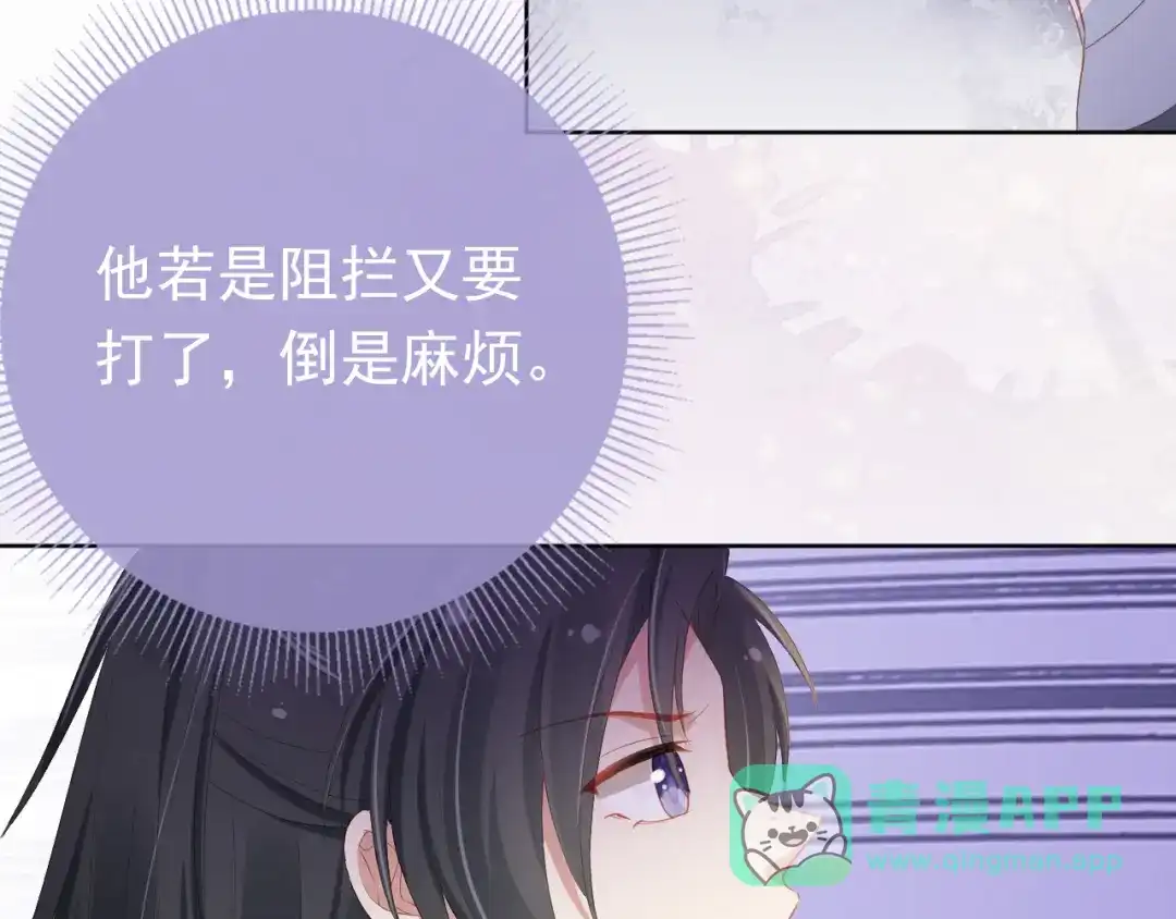 《掌上萌珠》第38话 茶茶是我的！ 第76页
