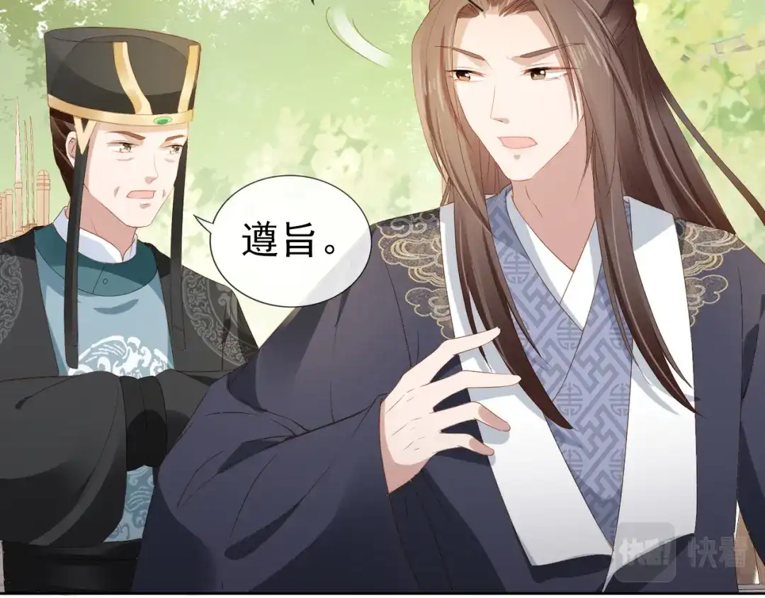 《掌上萌珠》第38话 茶茶是我的！ 第59页
