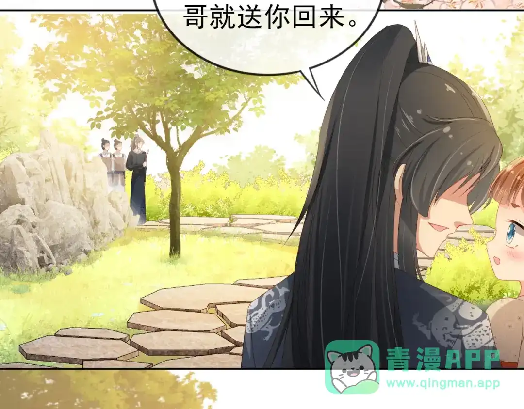 《掌上萌珠》第38话 茶茶是我的！ 第66页