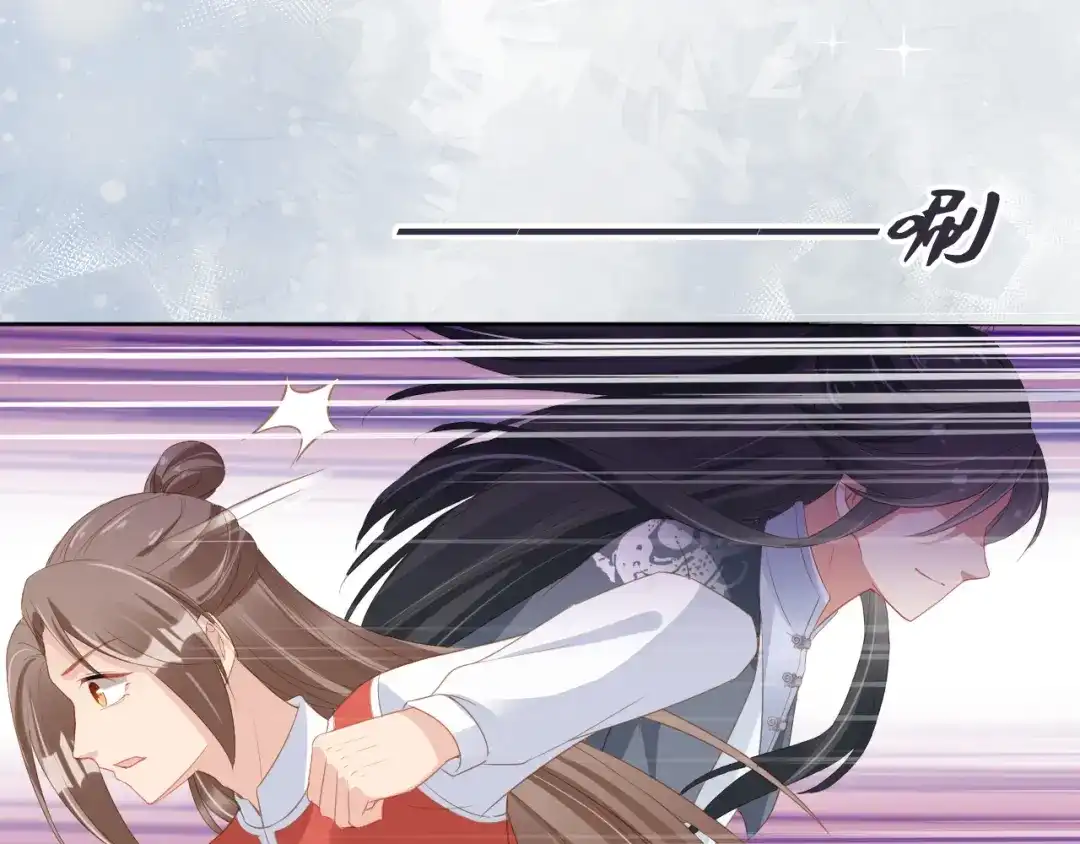 《掌上萌珠》第38话 茶茶是我的！ 第45页