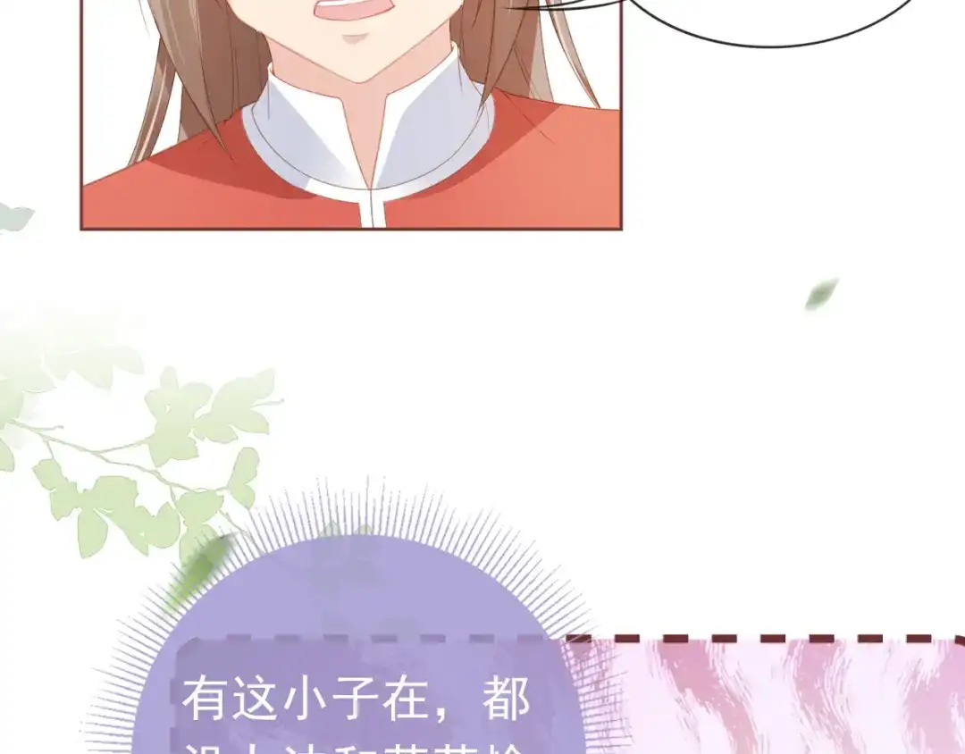 《掌上萌珠》第38话 茶茶是我的！ 第27页