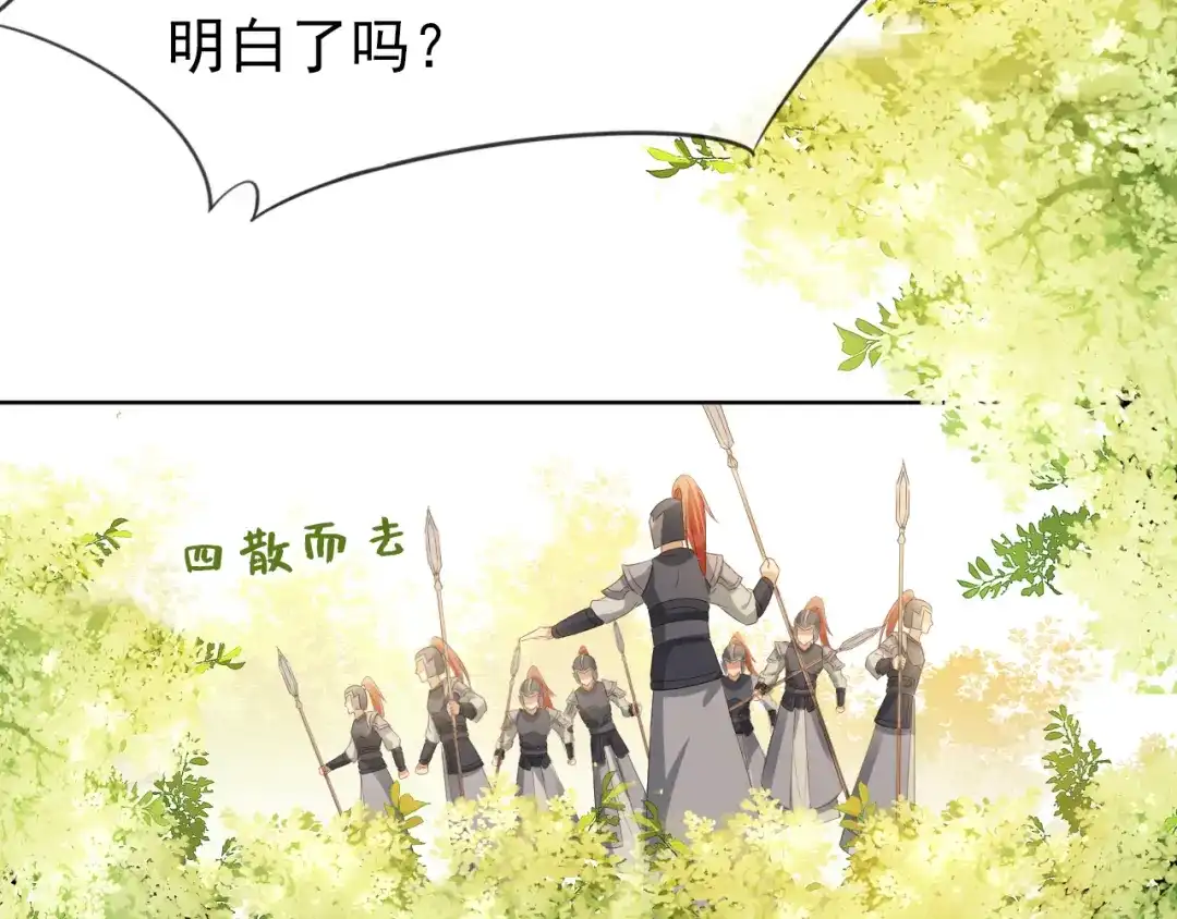 《掌上萌珠》第39话 目标是：气死皇帝！ 第8页