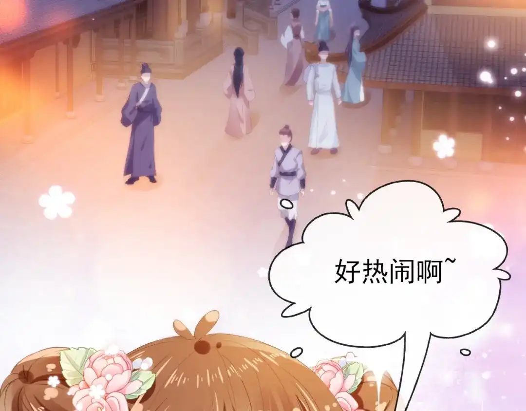 《掌上萌珠》第39话 目标是：气死皇帝！ 第50页
