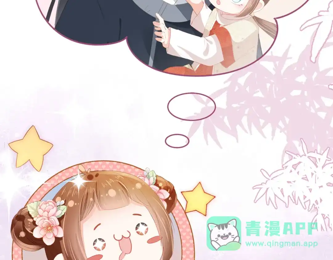 《掌上萌珠》第39话 目标是：气死皇帝！ 第46页