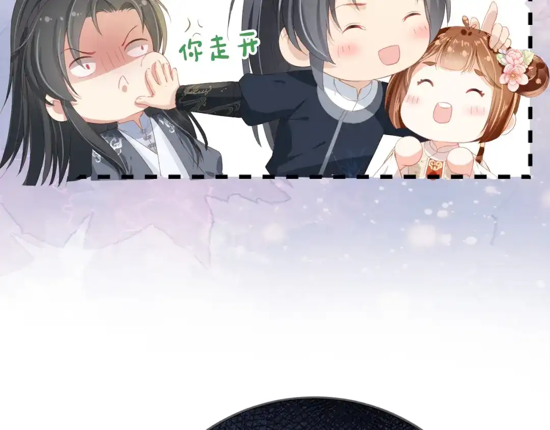 《掌上萌珠》第39话 目标是：气死皇帝！ 第55页
