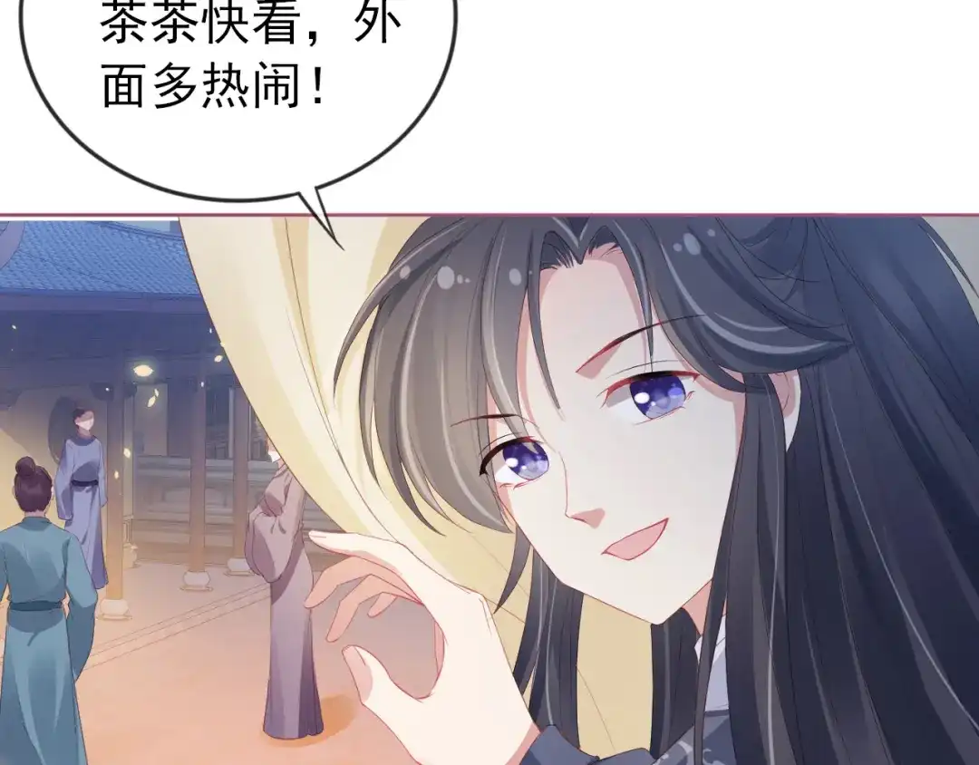 《掌上萌珠》第39话 目标是：气死皇帝！ 第48页