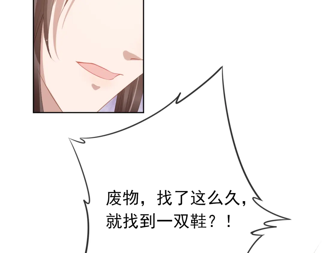 《掌上萌珠》第39话 目标是：气死皇帝！ 第62页