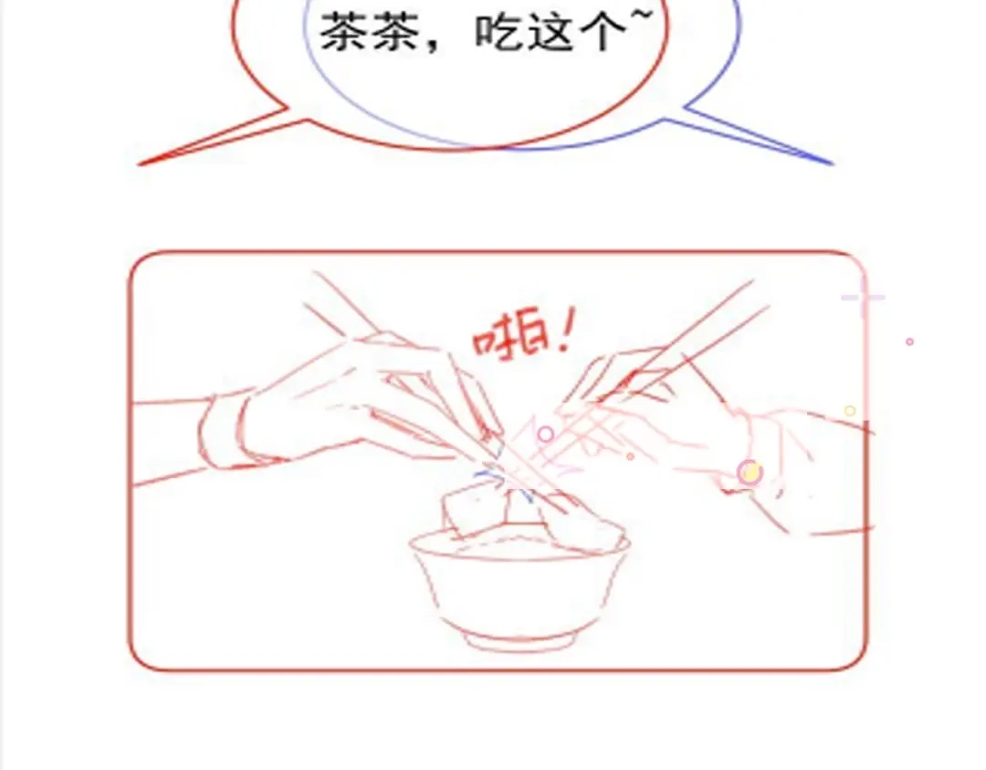 《掌上萌珠》第39话 目标是：气死皇帝！ 第72页