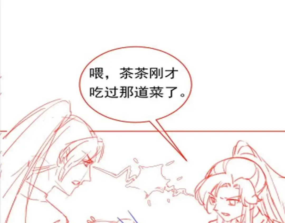 《掌上萌珠》第39话 目标是：气死皇帝！ 第73页