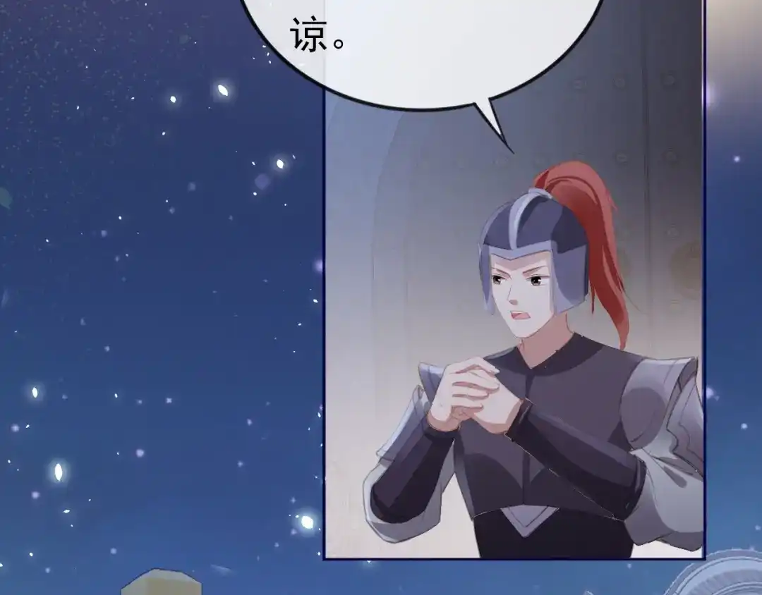 《掌上萌珠》第39话 目标是：气死皇帝！ 第34页