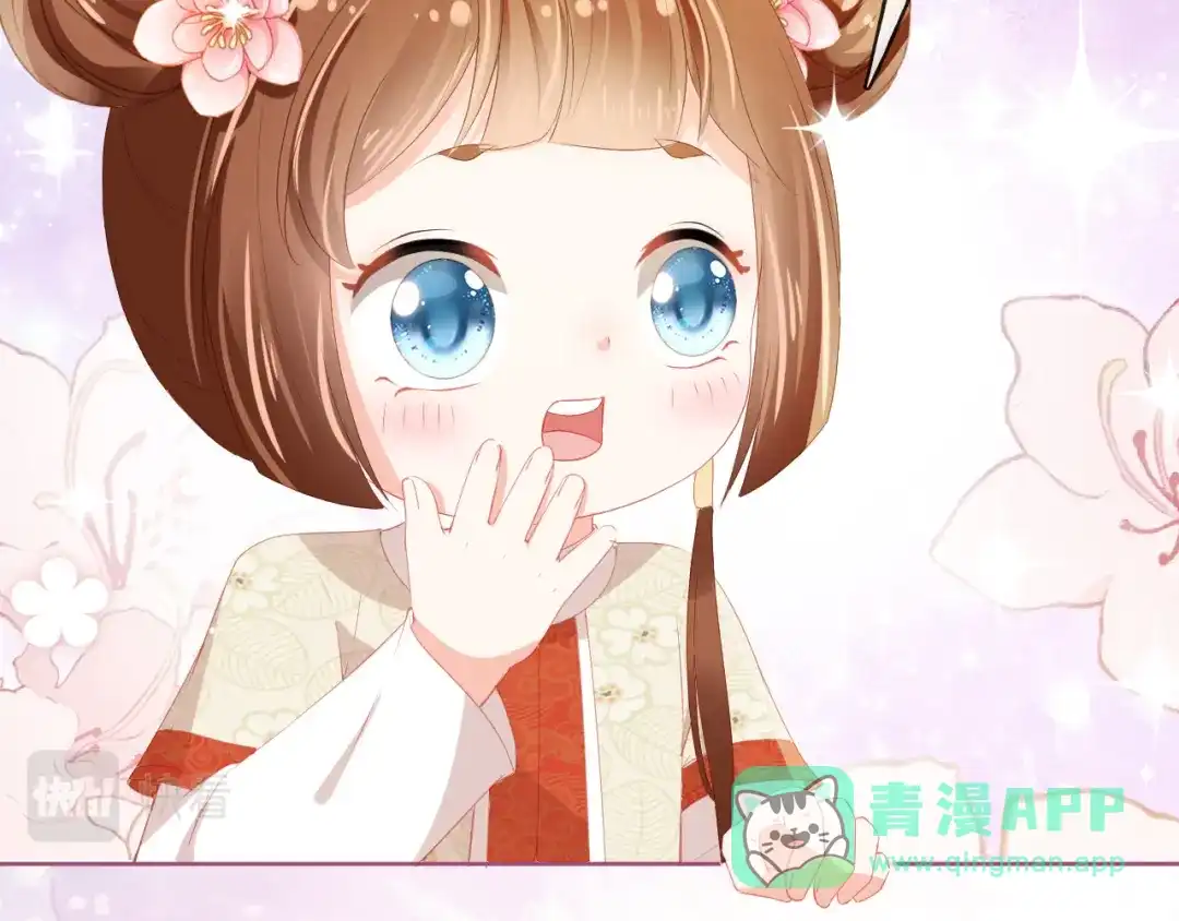 《掌上萌珠》第39话 目标是：气死皇帝！ 第51页