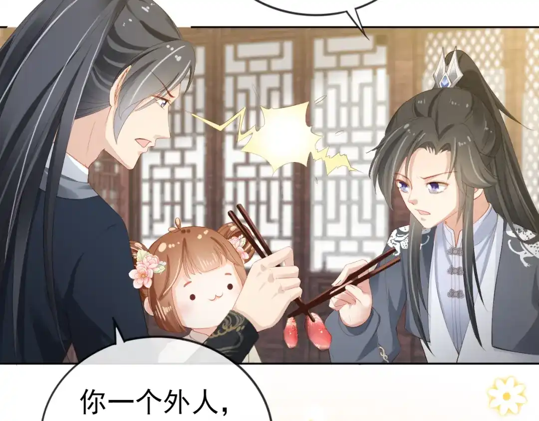 《掌上萌珠》第40话 窝全都要！ 第38页