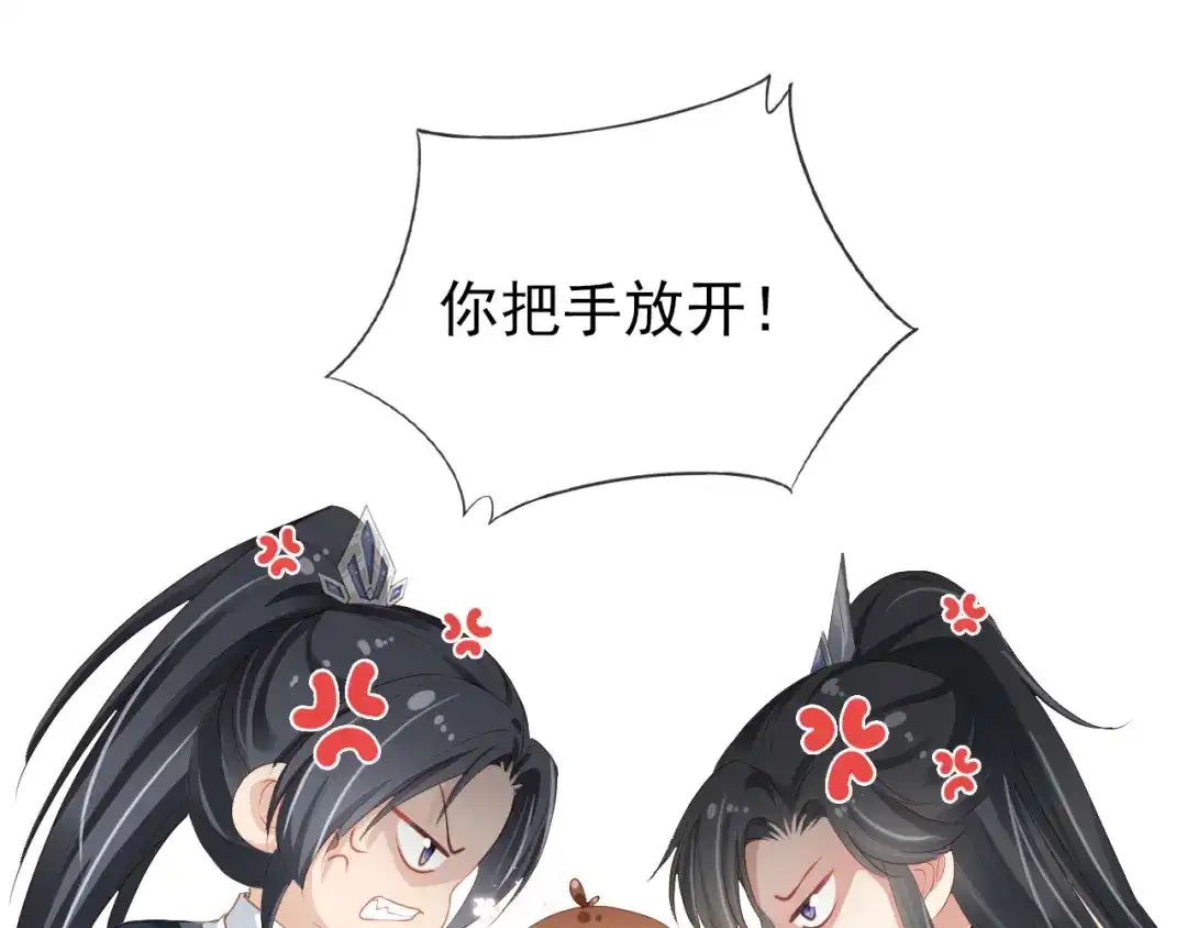 《掌上萌珠》第40话 窝全都要！ 第47页
