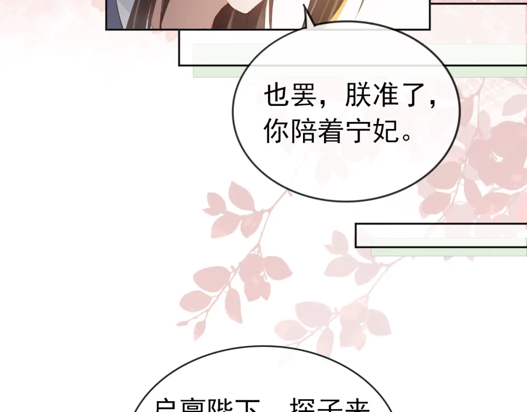 《掌上萌珠》第40话 窝全都要！ 第27页