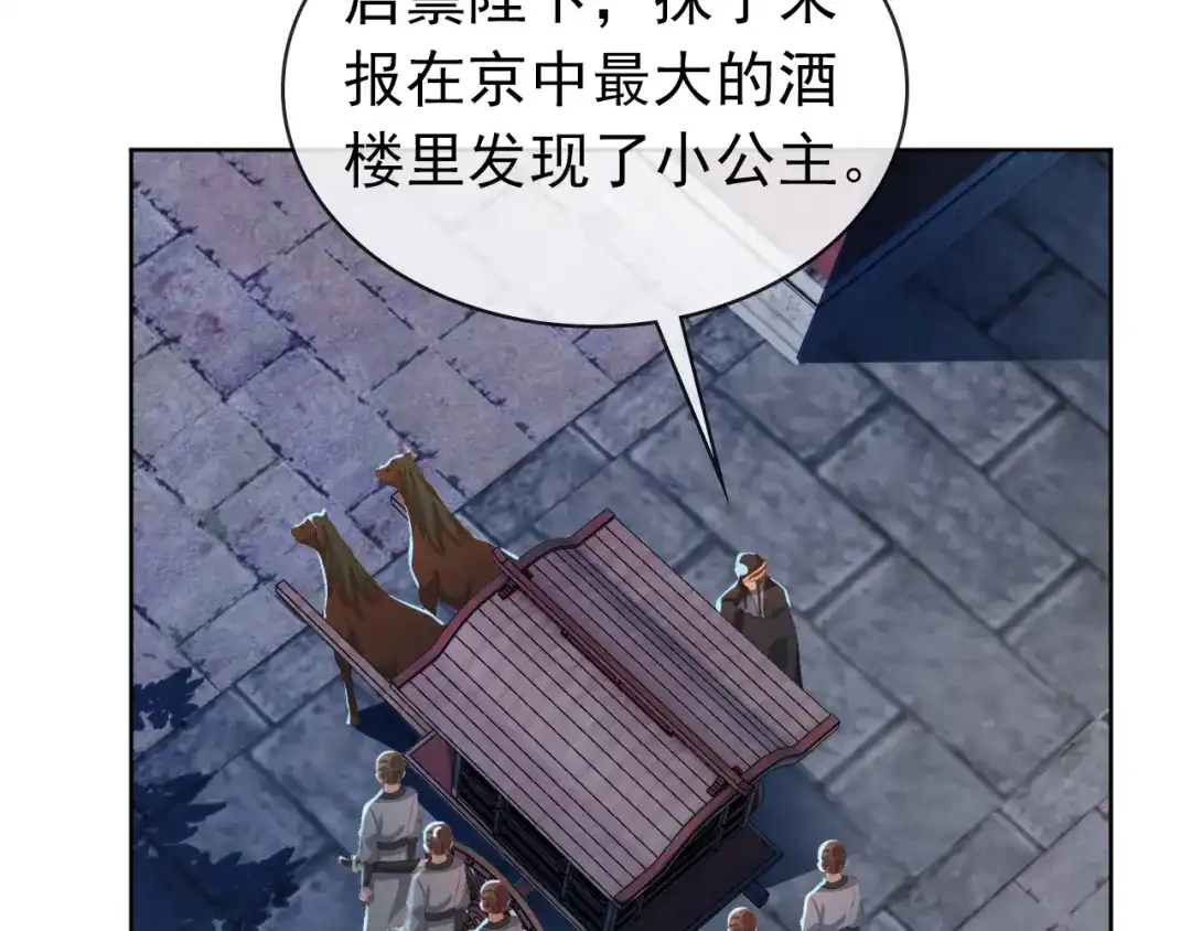 《掌上萌珠》第40话 窝全都要！ 第28页