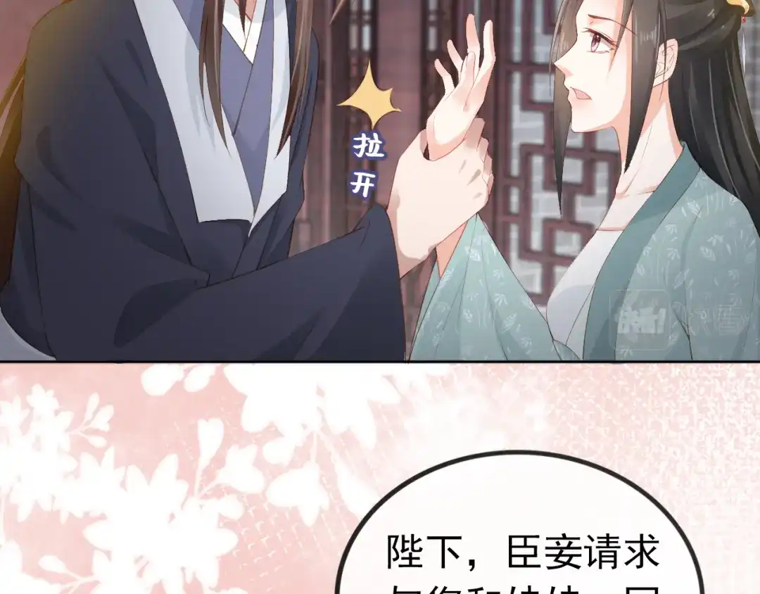 《掌上萌珠》第40话 窝全都要！ 第24页
