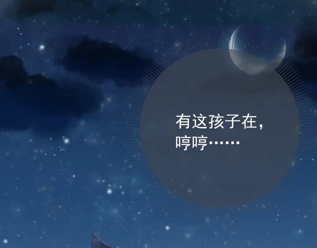 《掌上萌珠》第40话 窝全都要！ 第88页