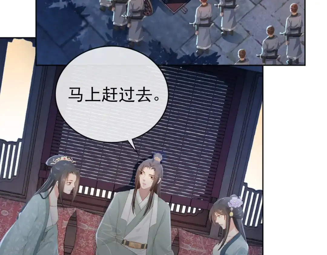 《掌上萌珠》第40话 窝全都要！ 第29页
