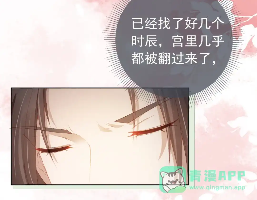 《掌上萌珠》第40话 窝全都要！ 第11页