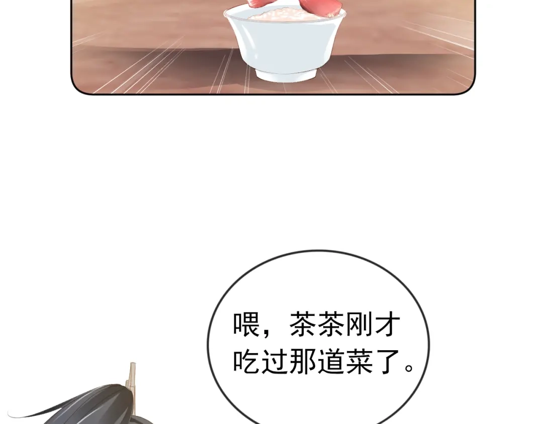 《掌上萌珠》第40话 窝全都要！ 第37页