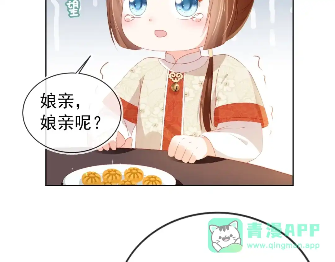 《掌上萌珠》第40话 窝全都要！ 第96页