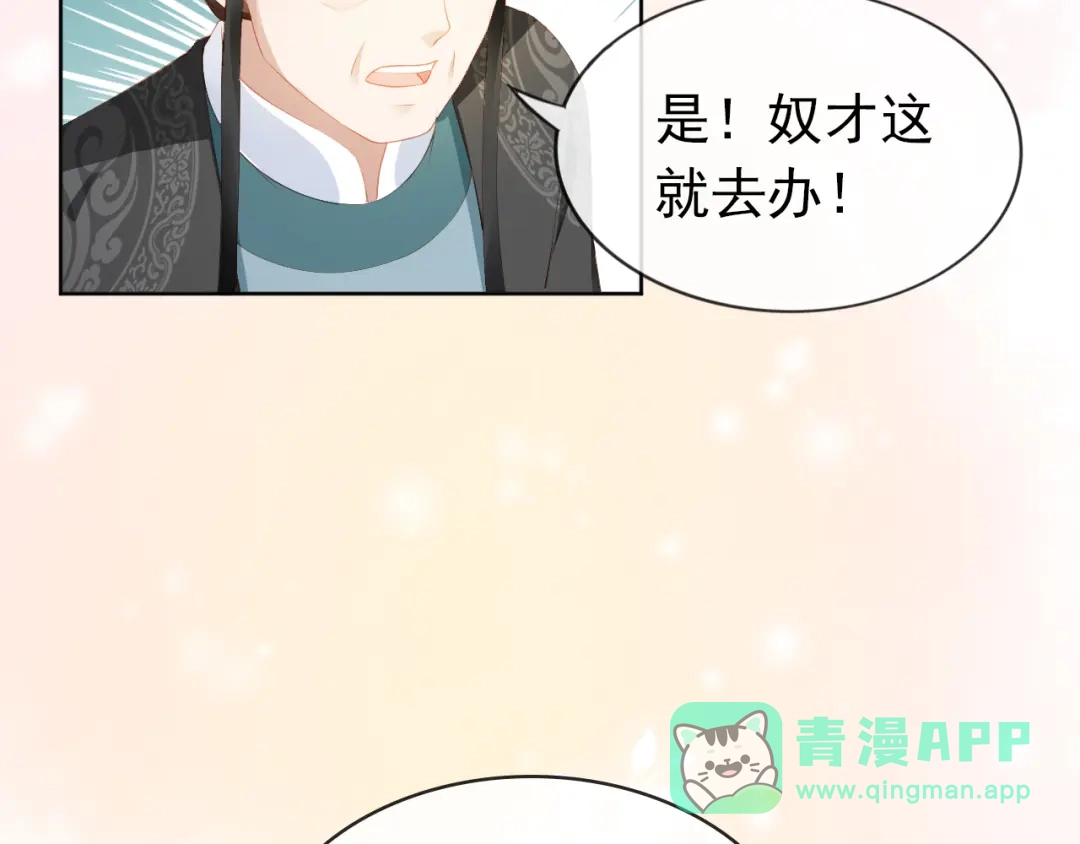 《掌上萌珠》第40话 窝全都要！ 第16页