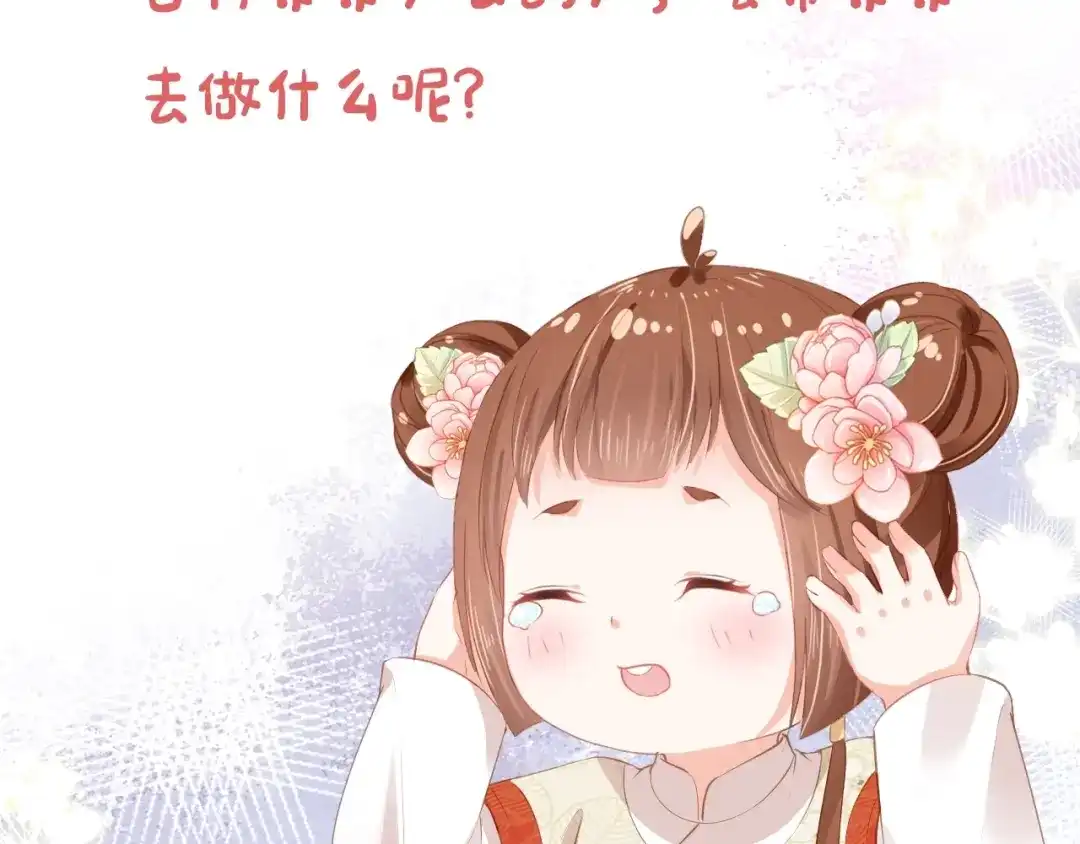 《掌上萌珠》第40话 窝全都要！ 第93页