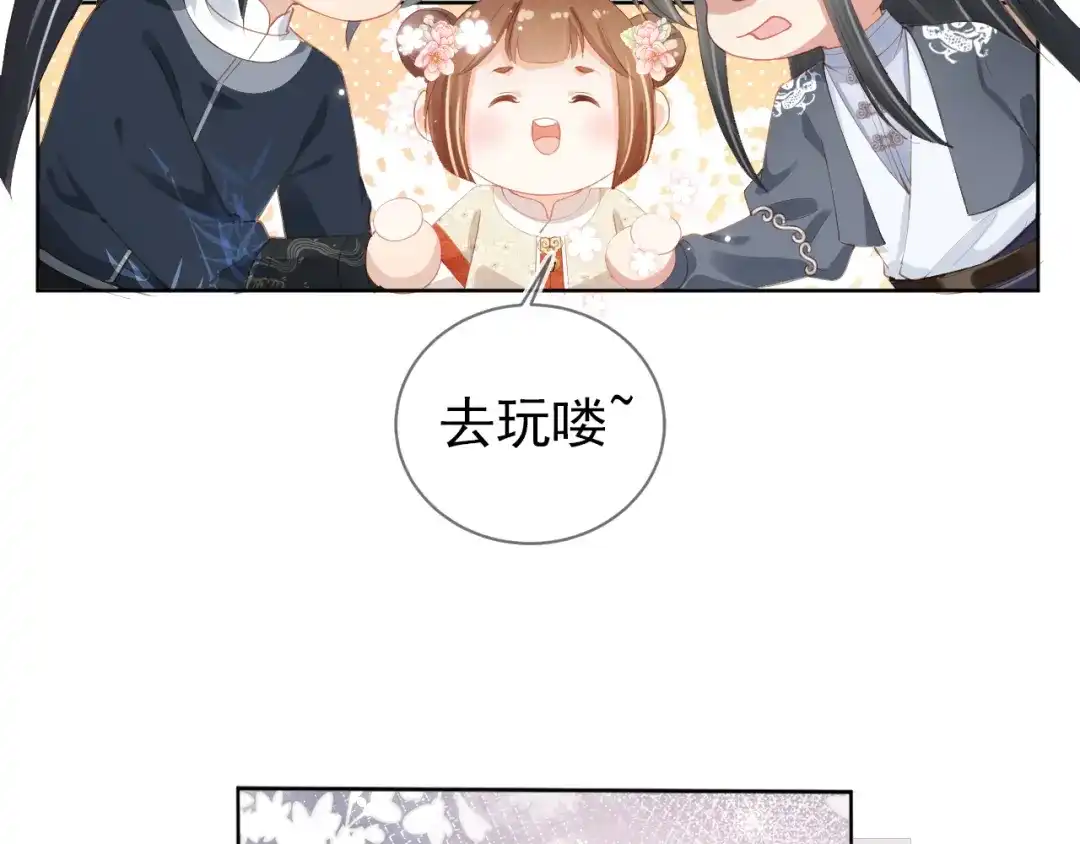 《掌上萌珠》第40话 窝全都要！ 第48页