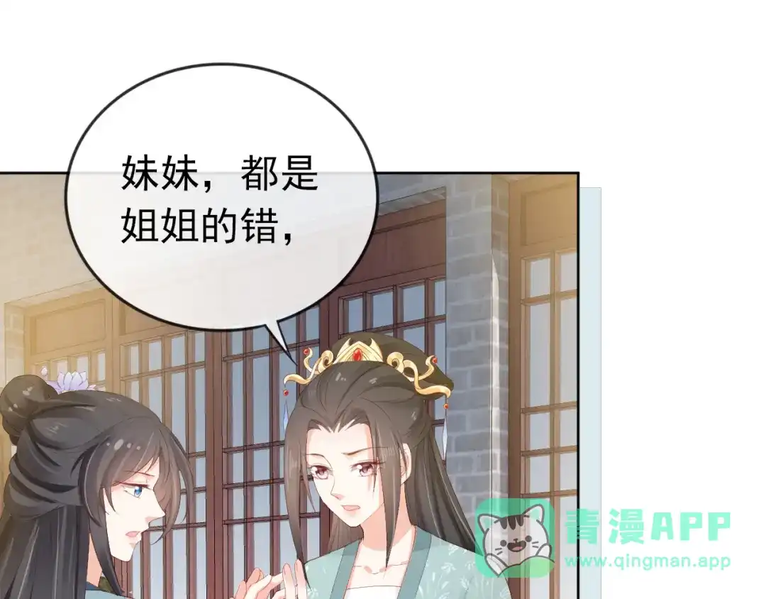 《掌上萌珠》第40话 窝全都要！ 第21页