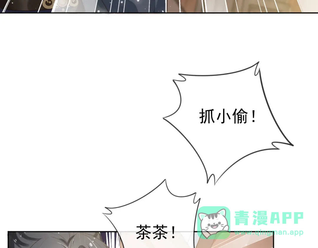 《掌上萌珠》第40话 窝全都要！ 第56页