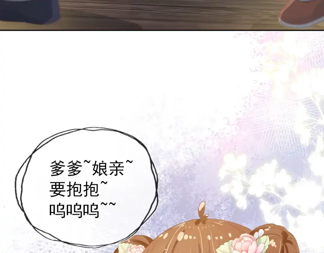 《掌上萌珠》第40话 窝全都要！ 第63页