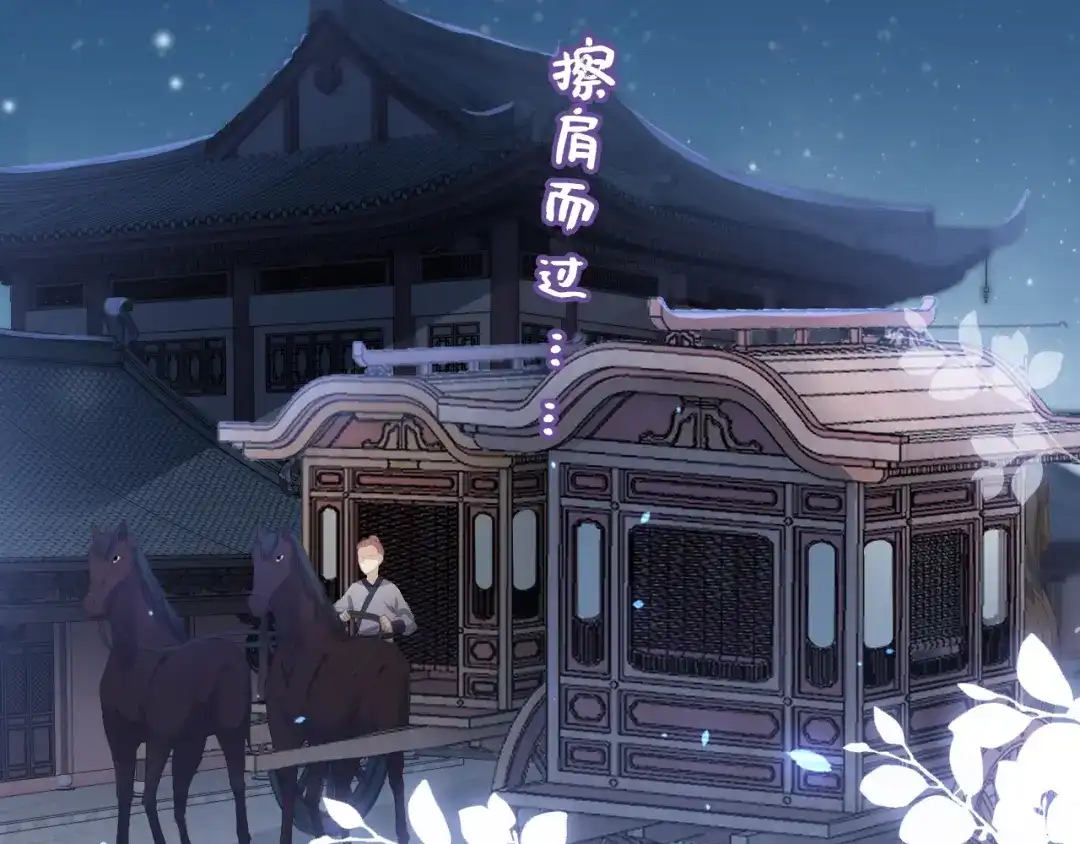 《掌上萌珠》第40话 窝全都要！ 第89页