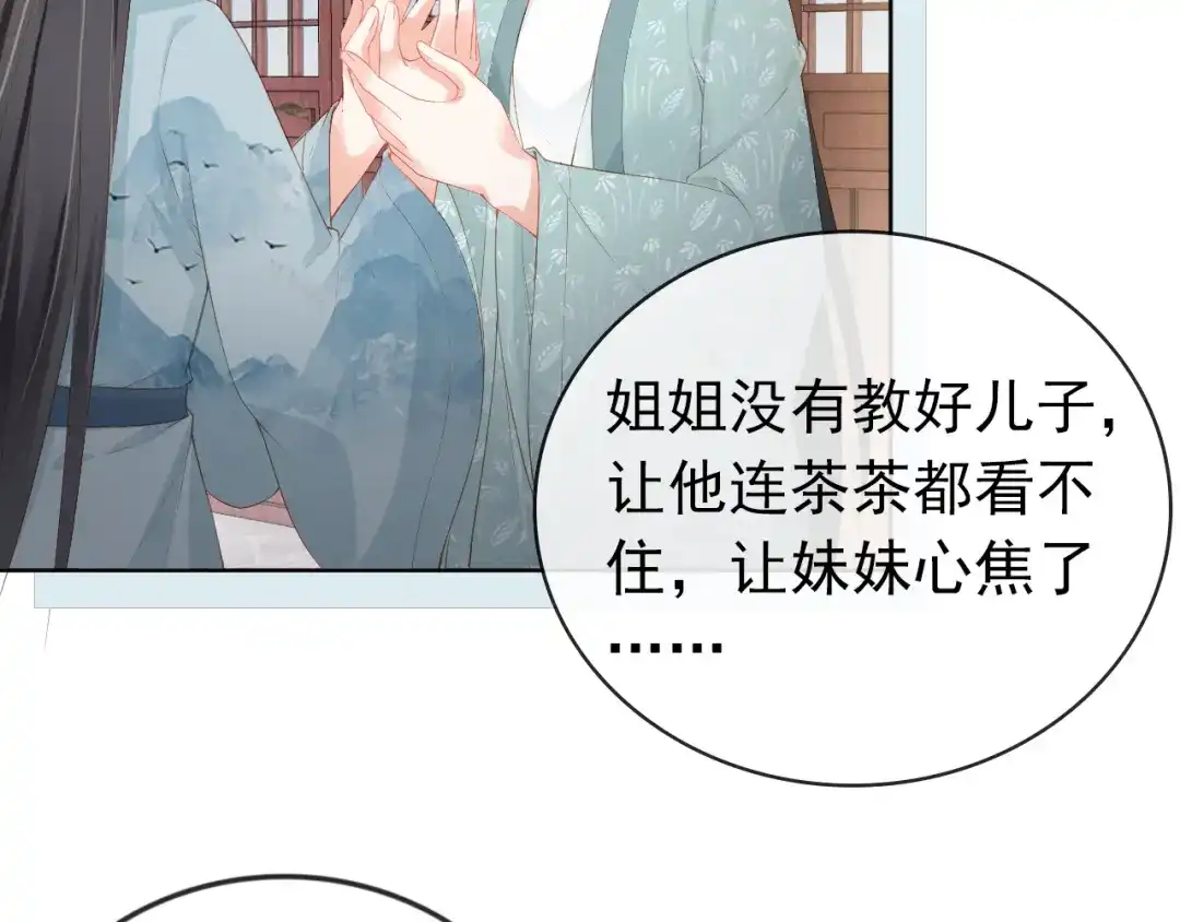 《掌上萌珠》第40话 窝全都要！ 第22页