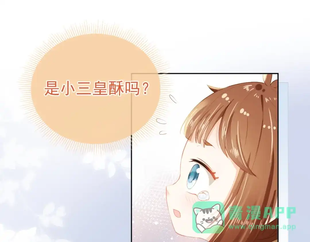 《掌上萌珠》第40话 窝全都要！ 第66页