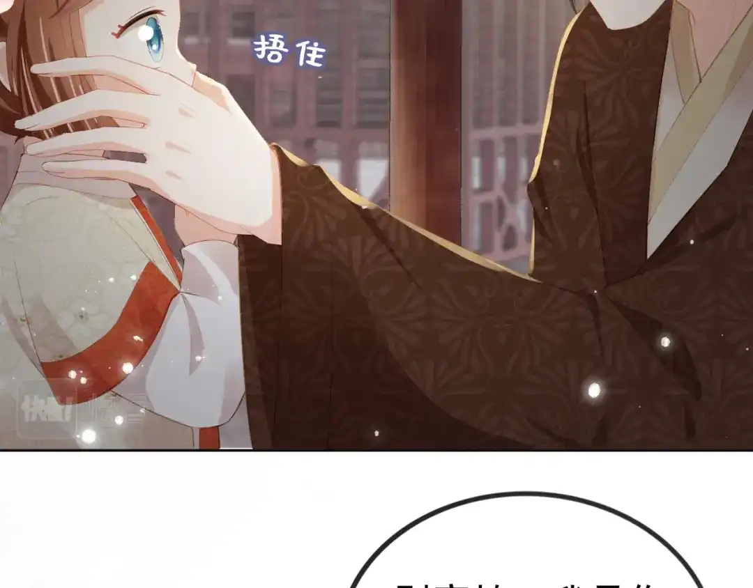 《掌上萌珠》第40话 窝全都要！ 第74页
