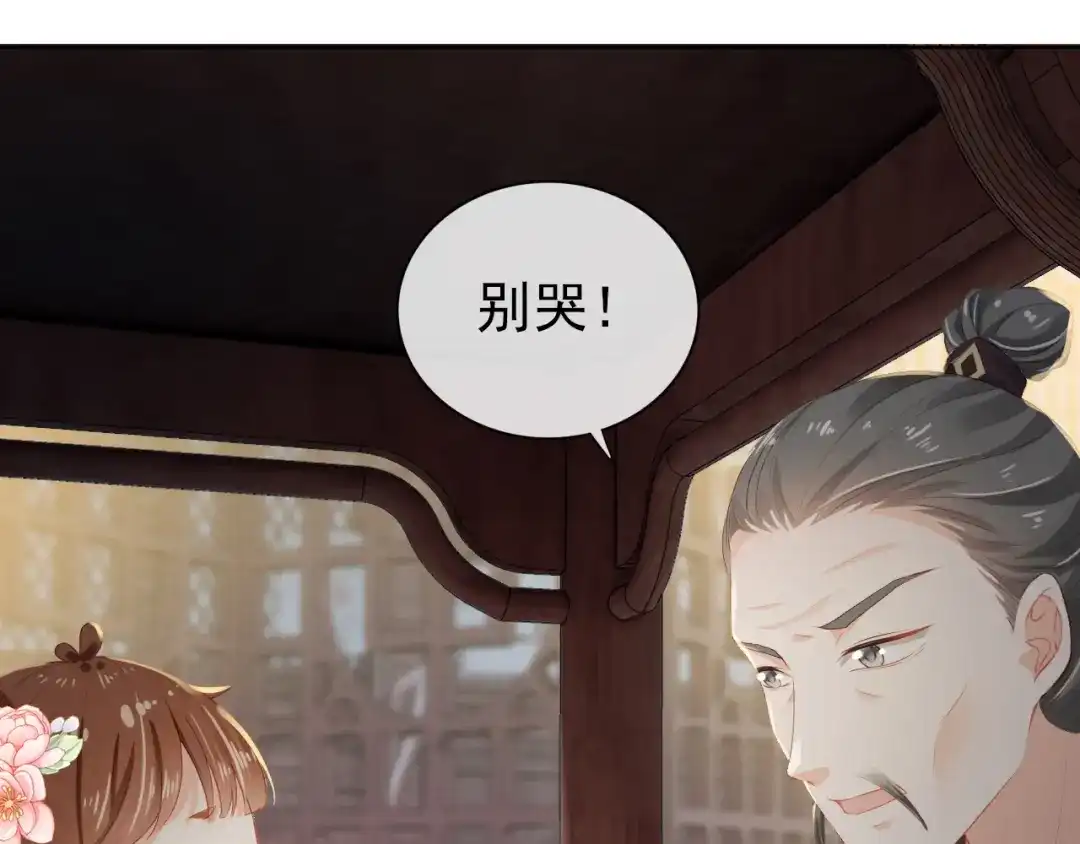 《掌上萌珠》第40话 窝全都要！ 第73页