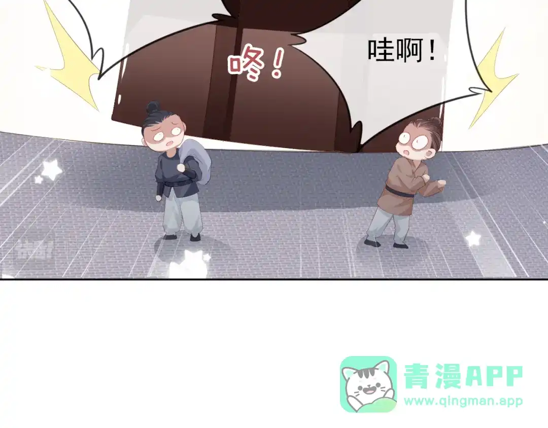 《掌上萌珠》第40话 窝全都要！ 第61页