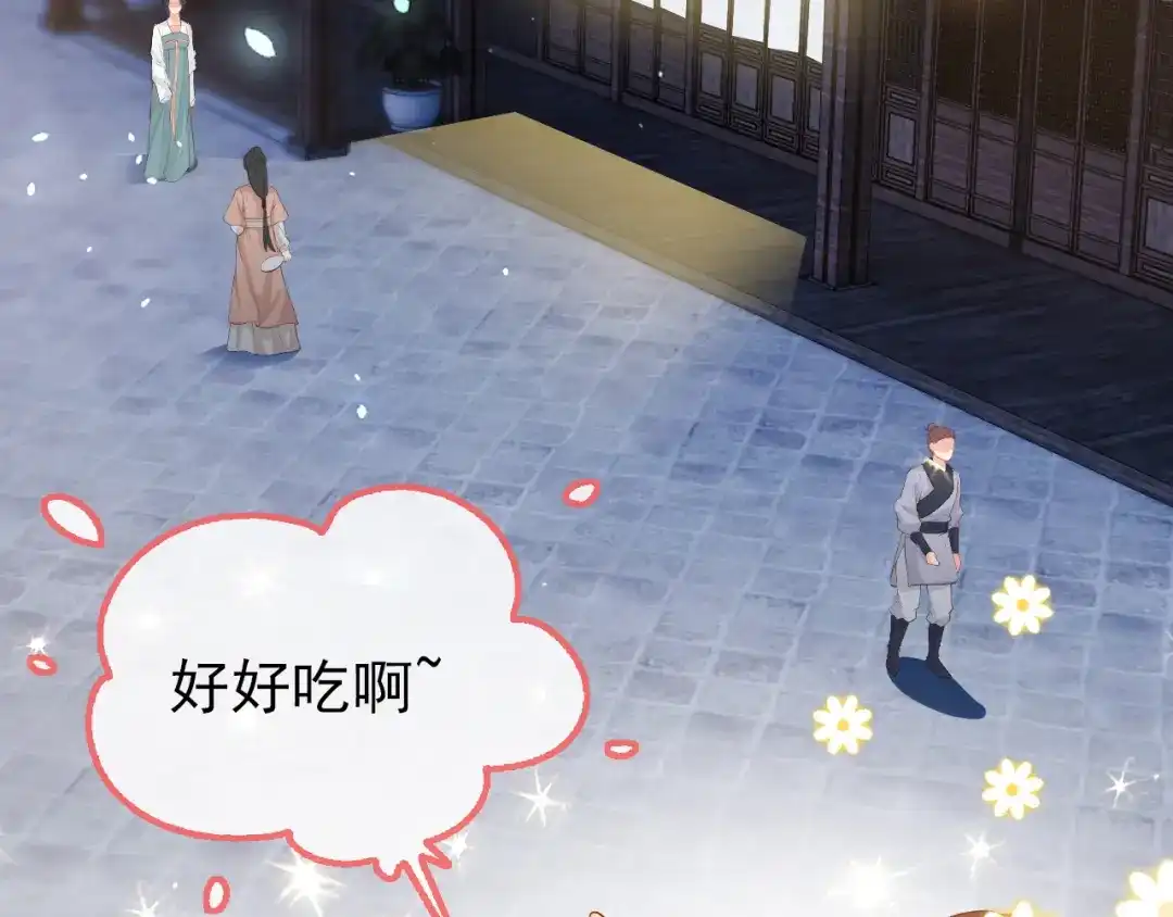 《掌上萌珠》第40话 窝全都要！ 第33页