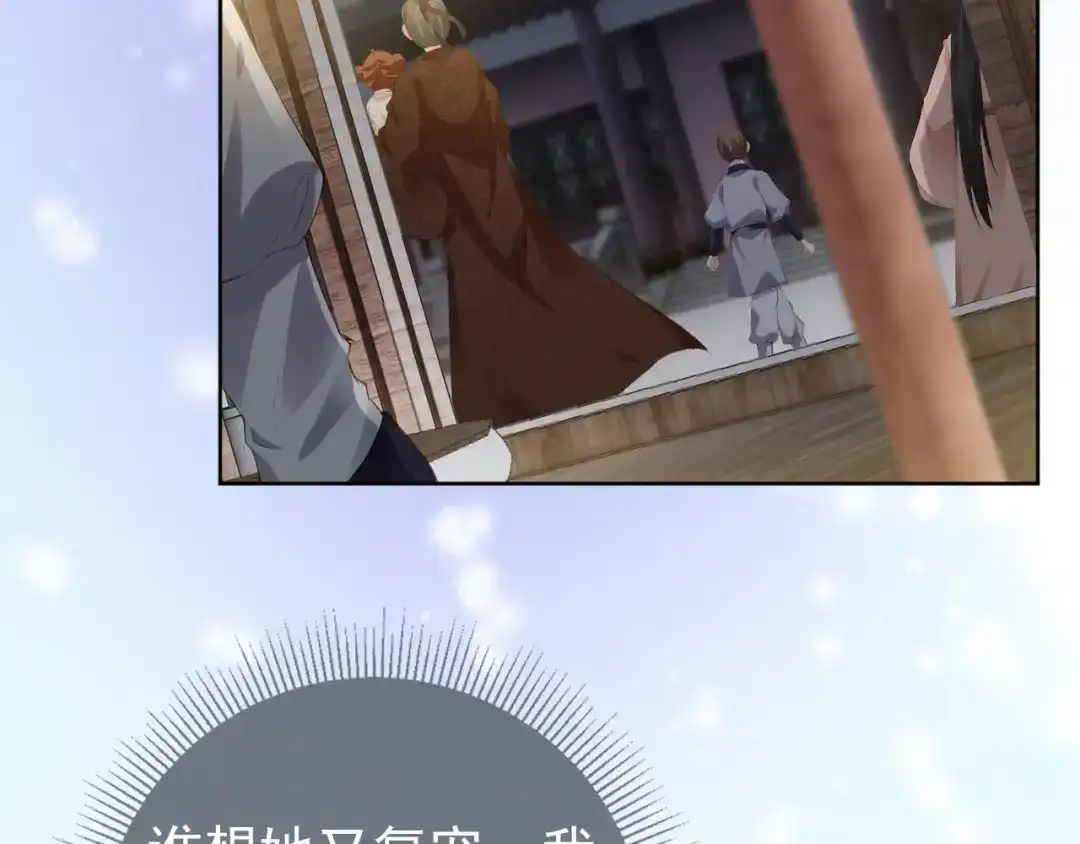 《掌上萌珠》第40话 窝全都要！ 第85页