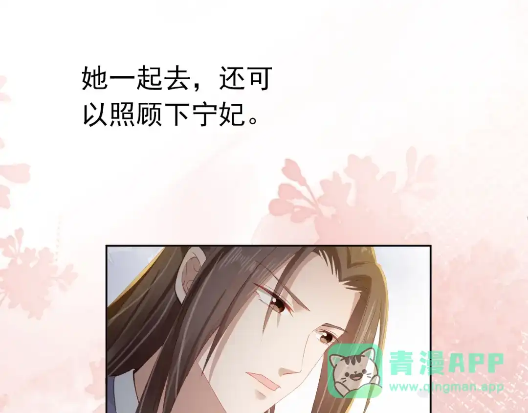 《掌上萌珠》第40话 窝全都要！ 第26页