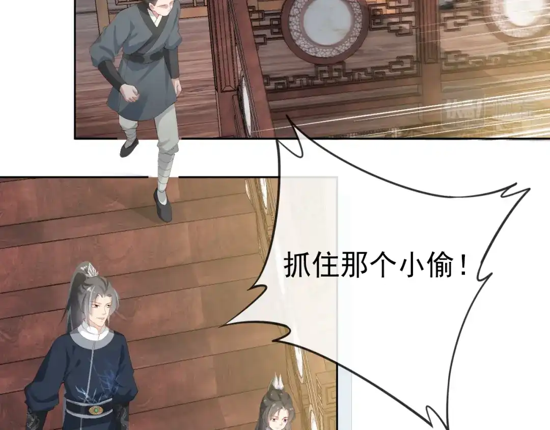 《掌上萌珠》第40话 窝全都要！ 第52页