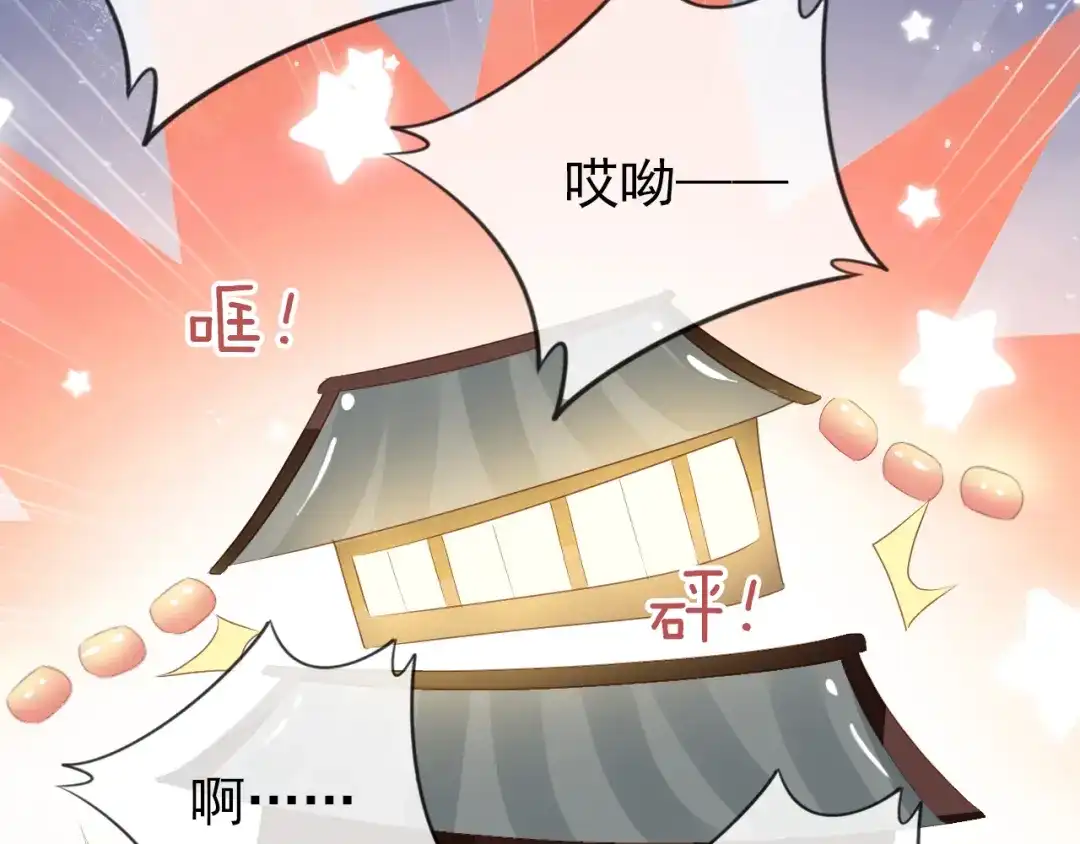 《掌上萌珠》第40话 窝全都要！ 第60页